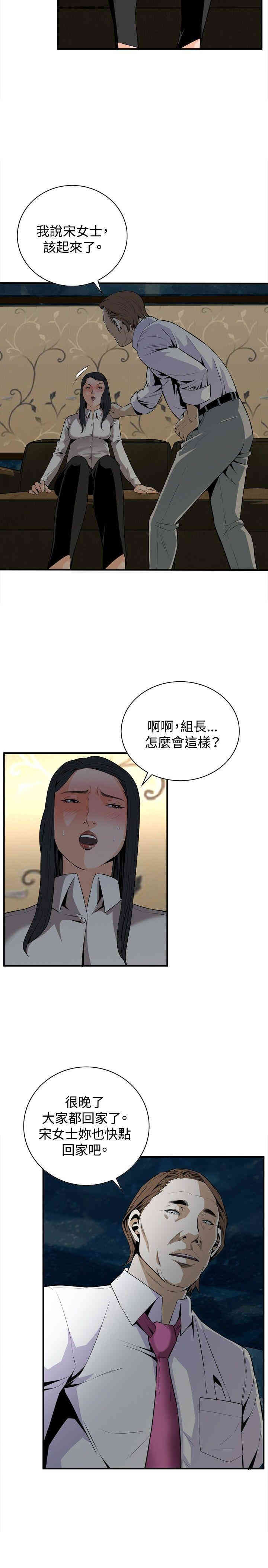 偷窥(无删减)
