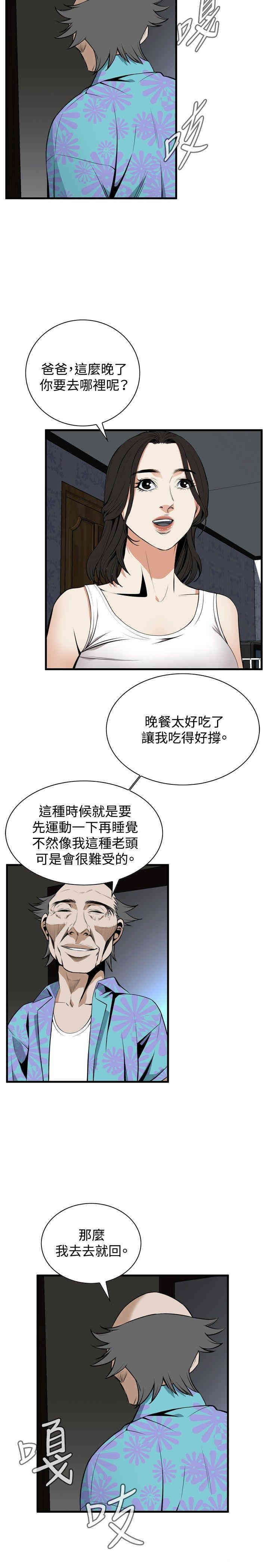 偷窥(无删减)