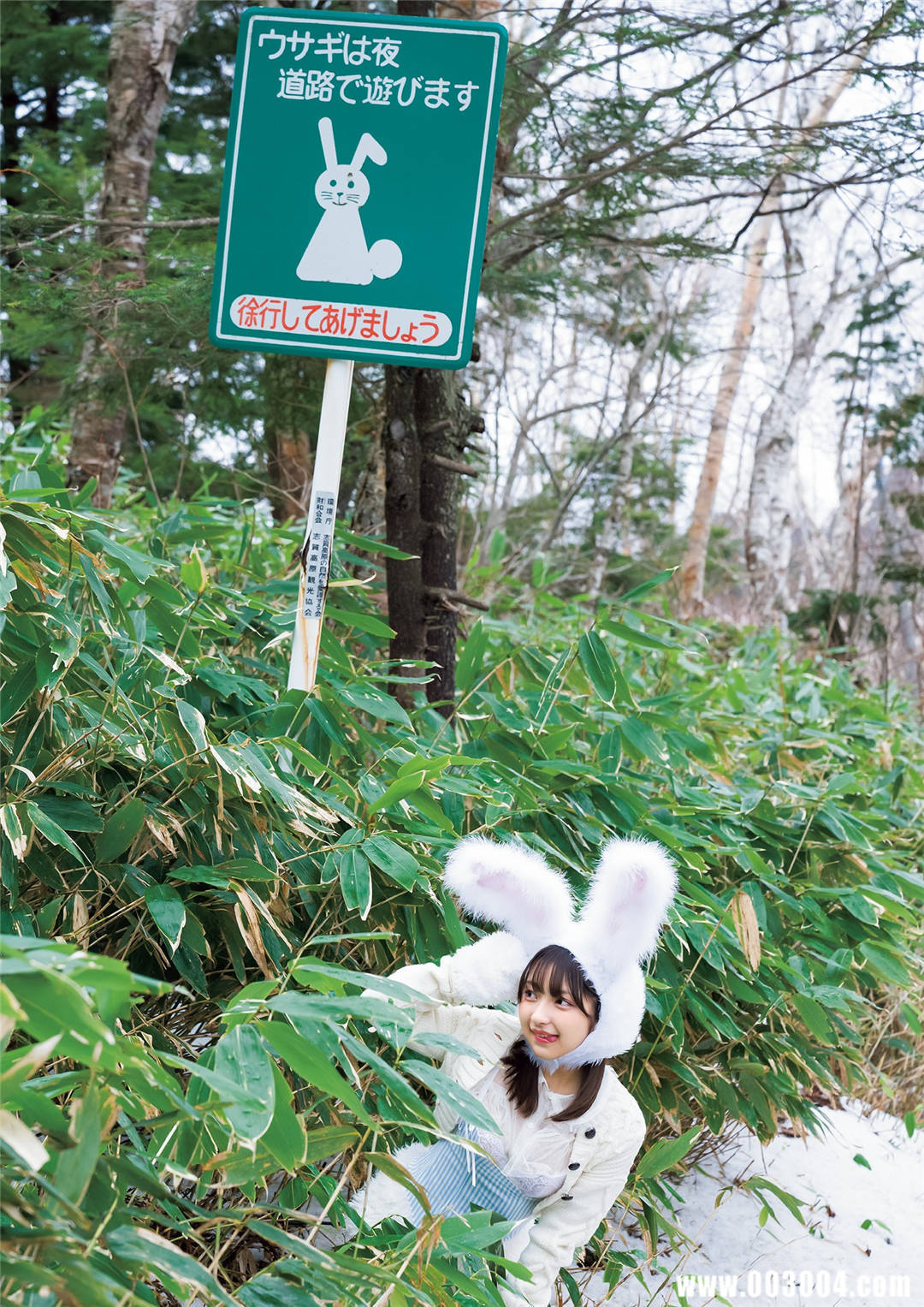 平成最后の奇迹原石 | 十味1st写真集《とーみにこ》