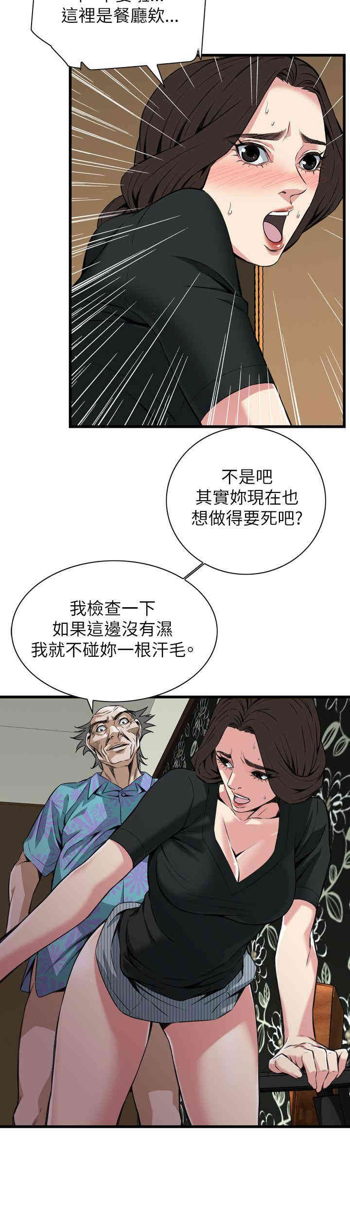 偷窥(无删减)