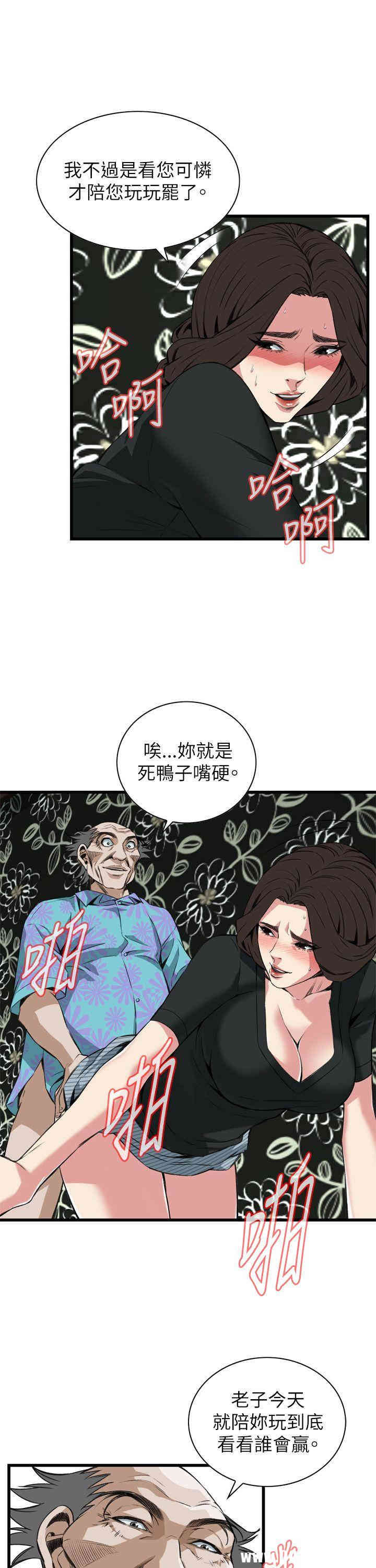偷窥(无删减)