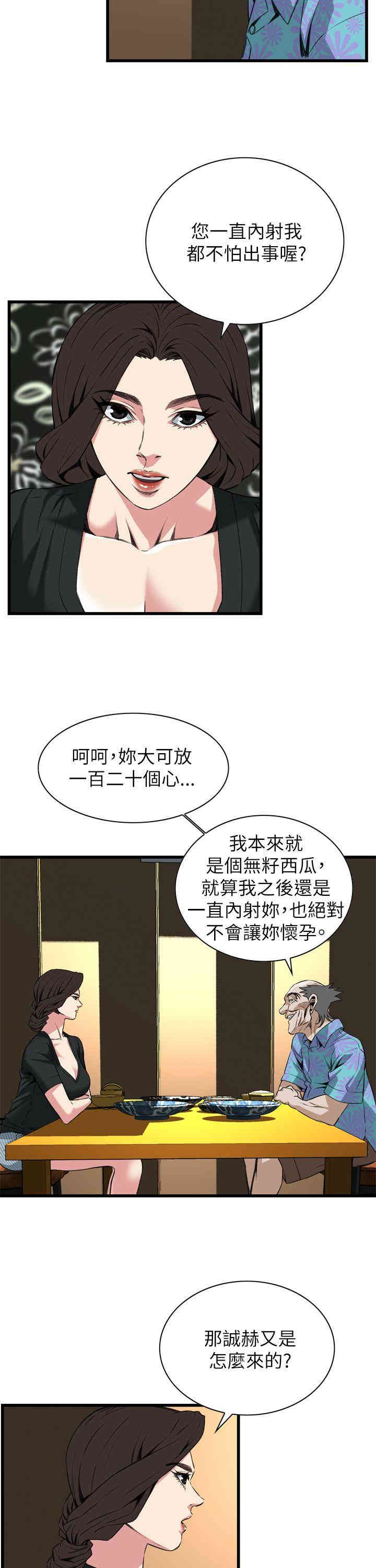 偷窥(无删减)