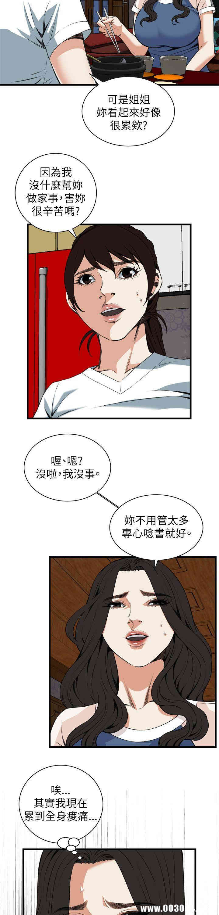 偷窥(无删减)