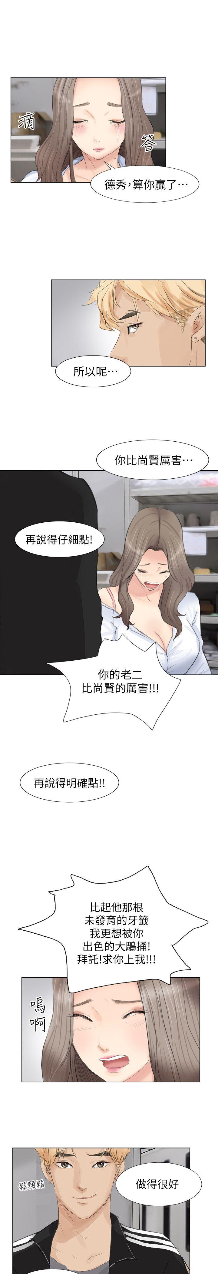 爱上属于别人的你/我要睡你的女人