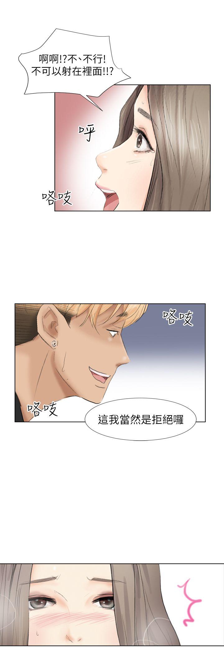 爱上属于别人的你/我要睡你的女人