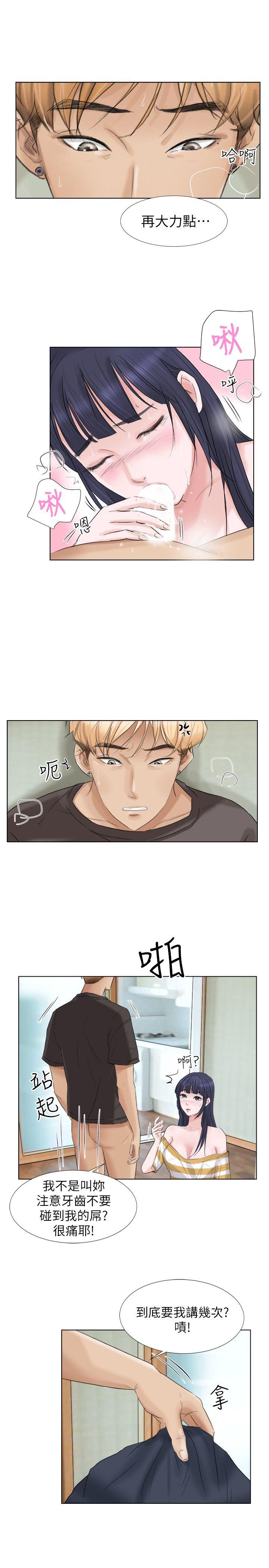 爱上属于别人的你/我要睡你的女人