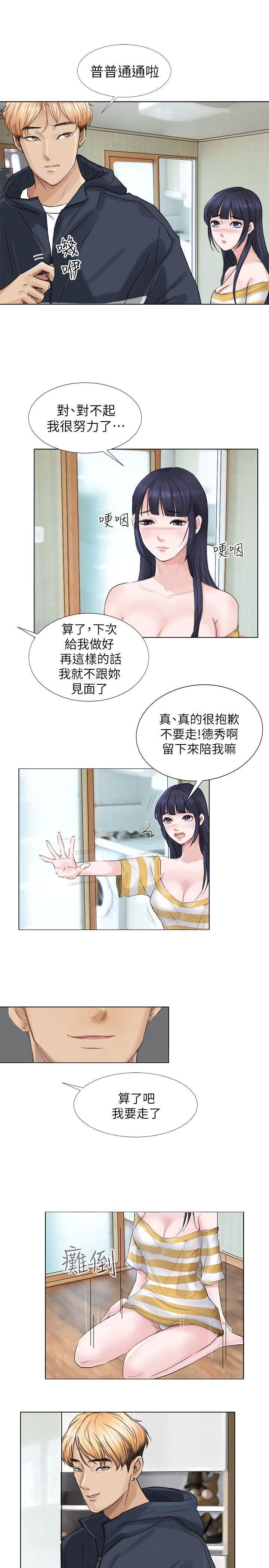 爱上属于别人的你/我要睡你的女人