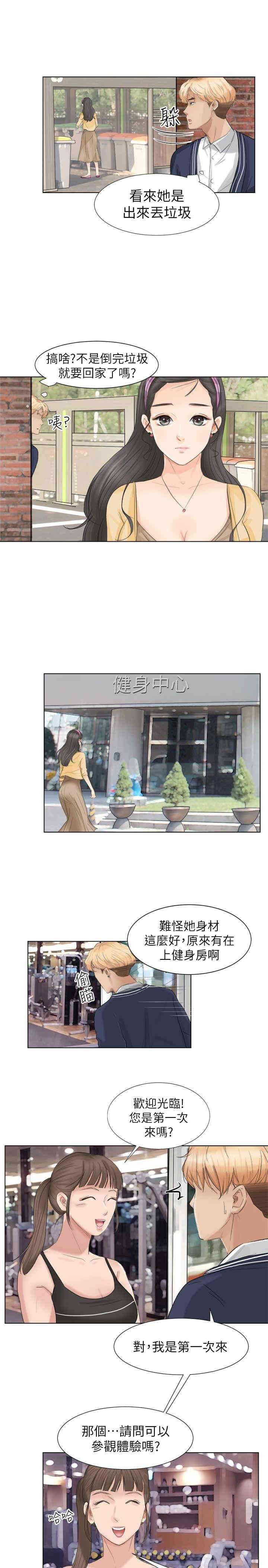 爱上属于别人的你/我要睡你的女人