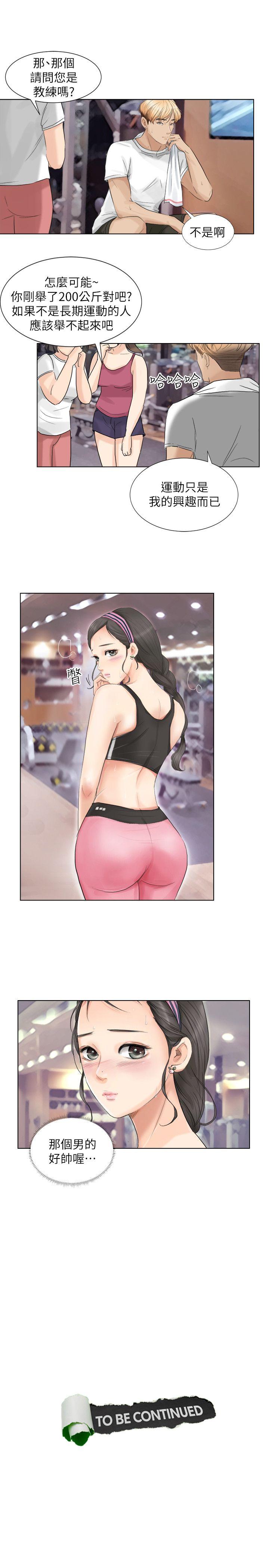 爱上属于别人的你/我要睡你的女人