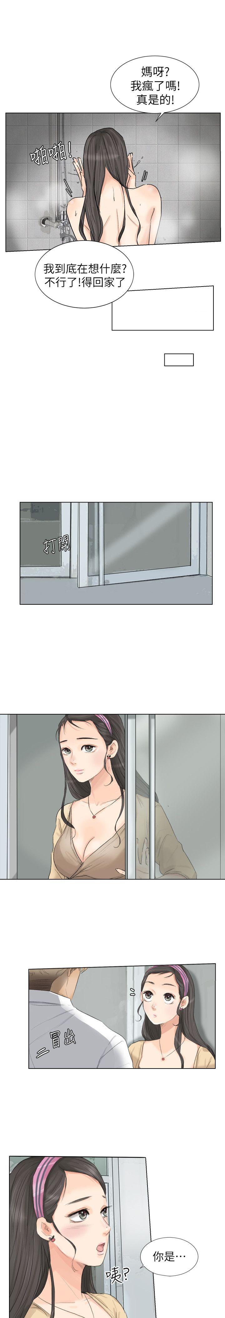 爱上属于别人的你/我要睡你的女人