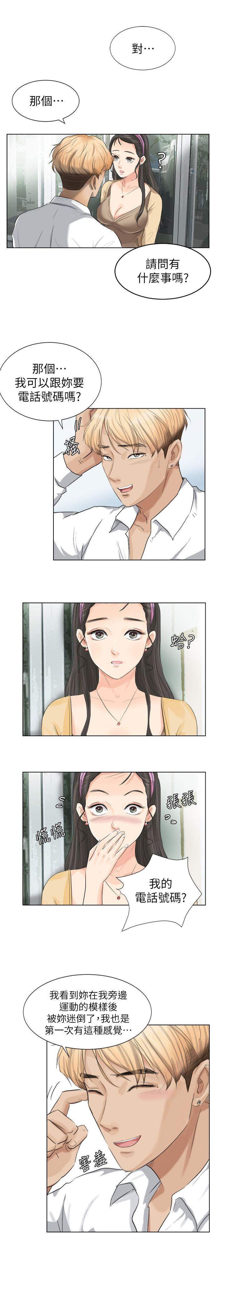 爱上属于别人的你/我要睡你的女人