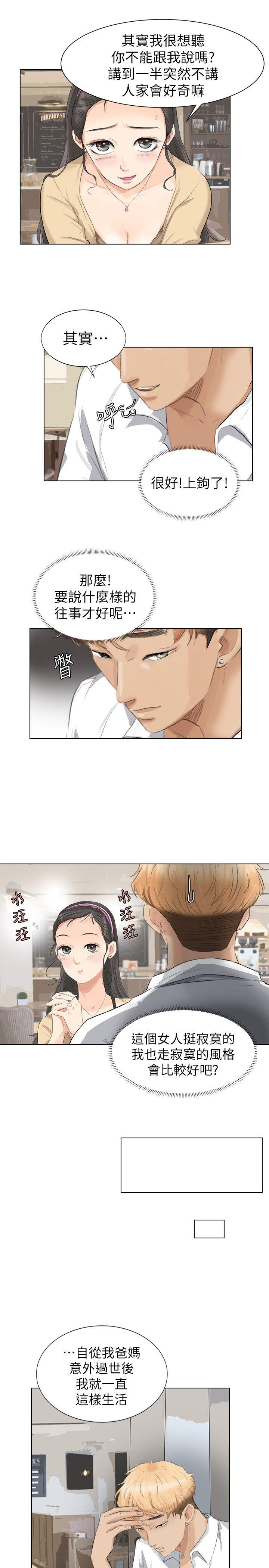 爱上属于别人的你/我要睡你的女人