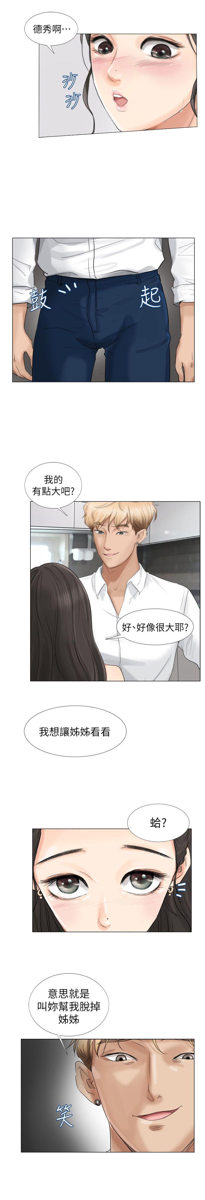 爱上属于别人的你/我要睡你的女人