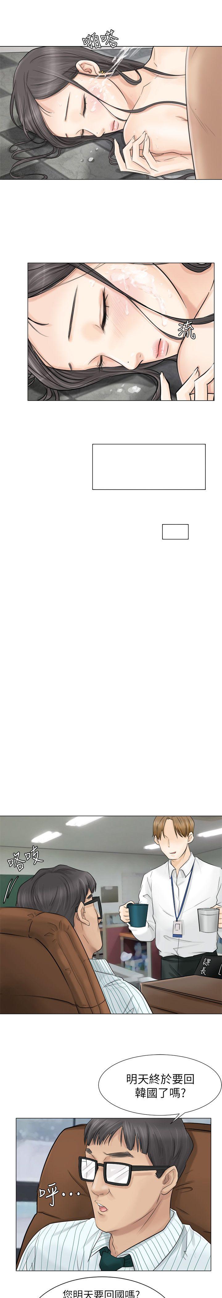 爱上属于别人的你/我要睡你的女人