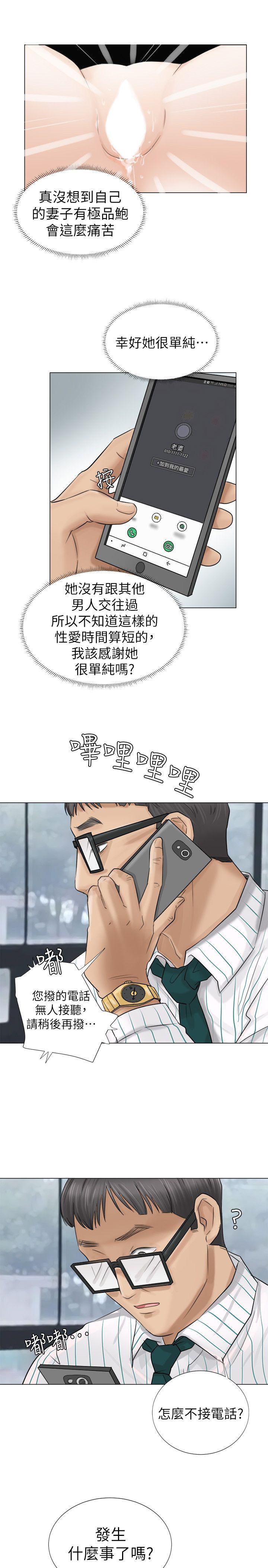 爱上属于别人的你/我要睡你的女人