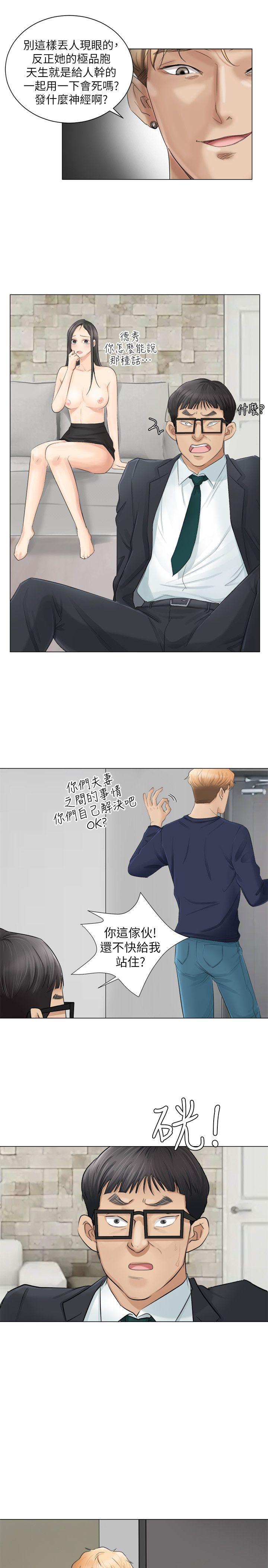 爱上属于别人的你/我要睡你的女人