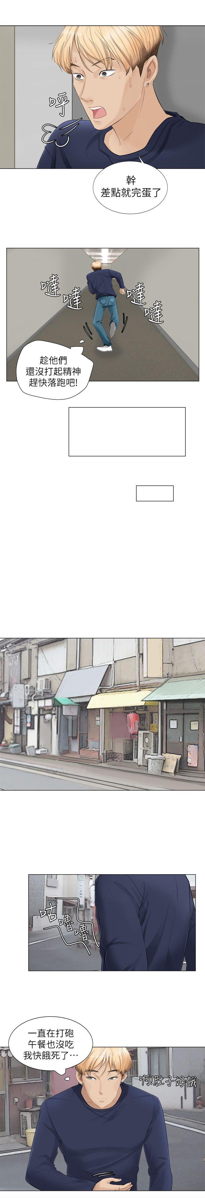 爱上属于别人的你/我要睡你的女人