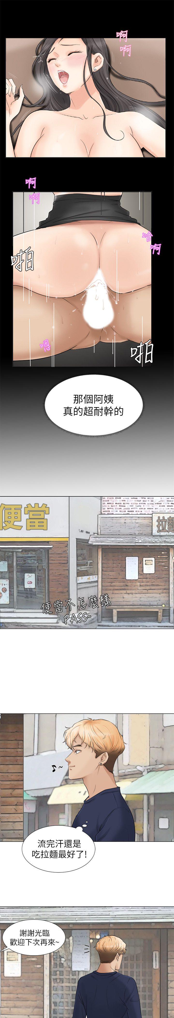 爱上属于别人的你/我要睡你的女人