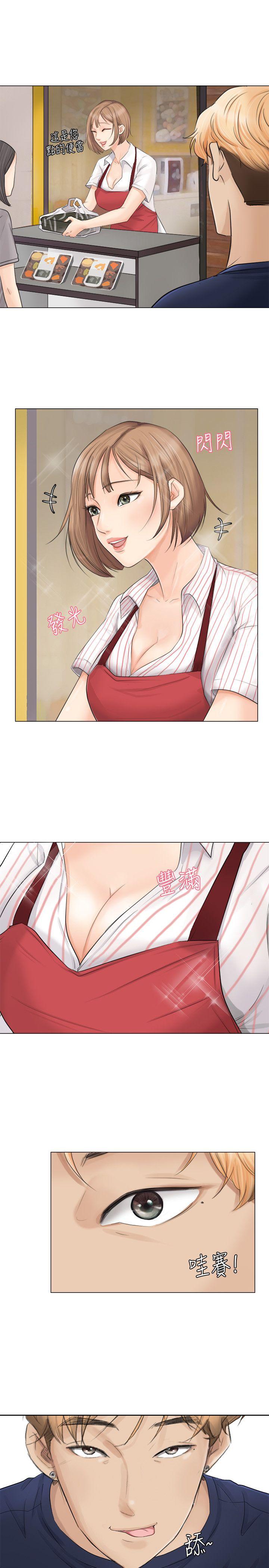 爱上属于别人的你/我要睡你的女人