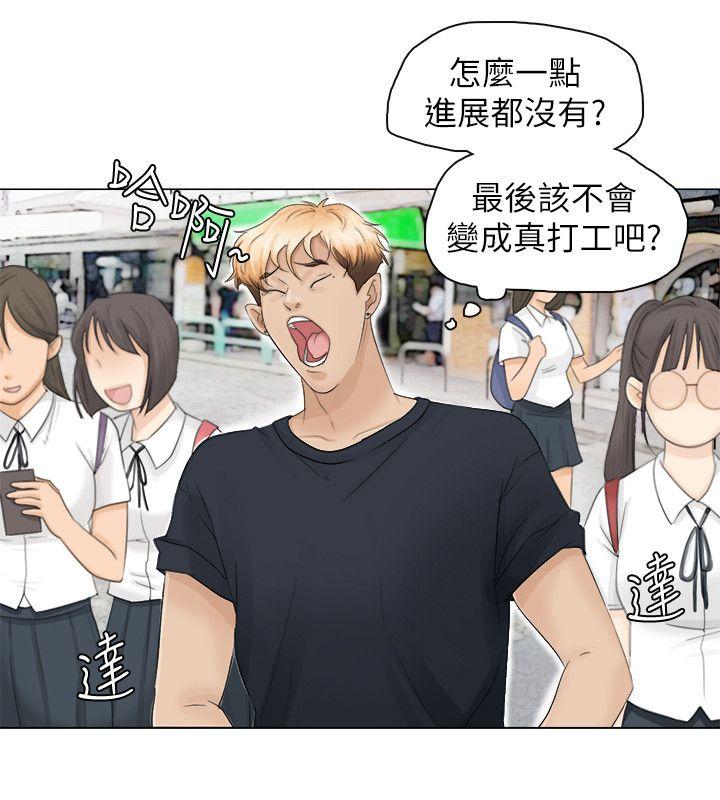 爱上属于别人的你/我要睡你的女人