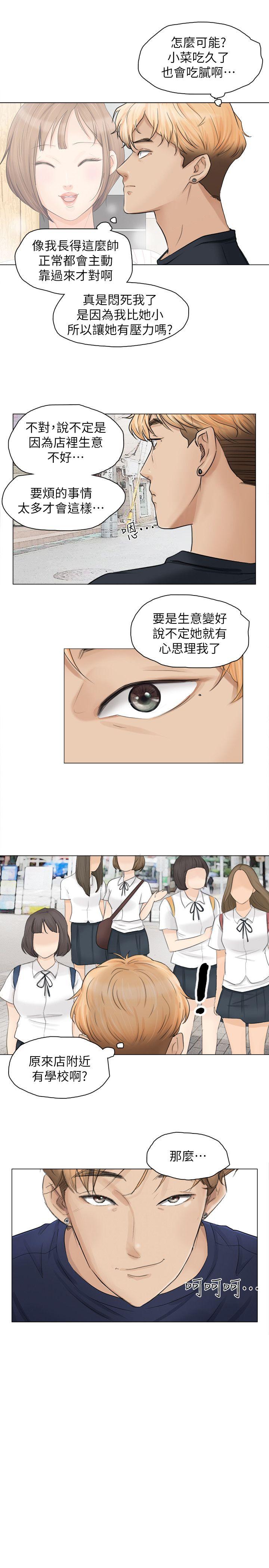 爱上属于别人的你/我要睡你的女人