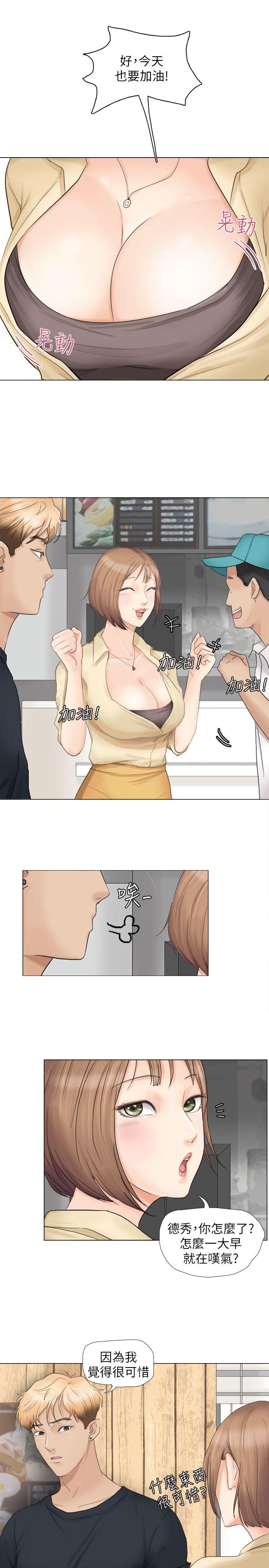 爱上属于别人的你/我要睡你的女人