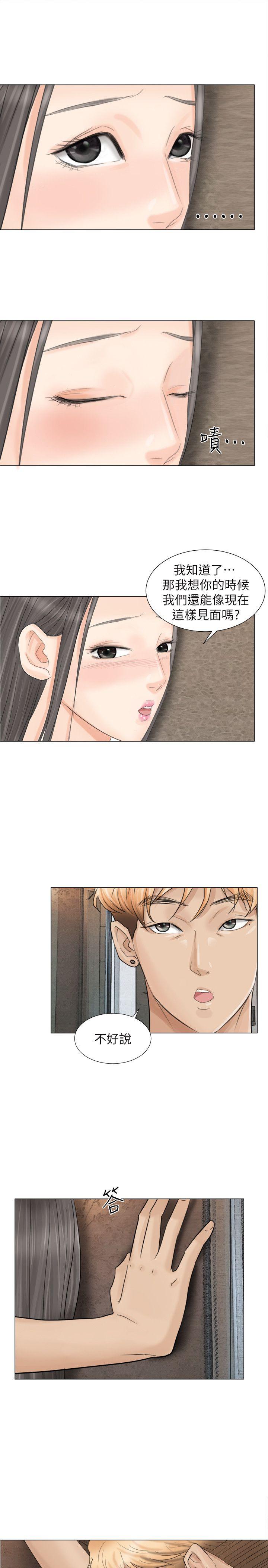 爱上属于别人的你/我要睡你的女人