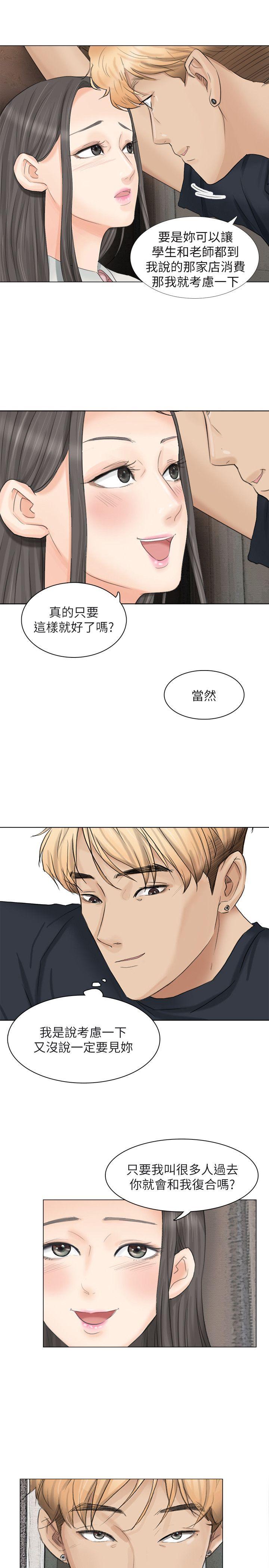 爱上属于别人的你/我要睡你的女人