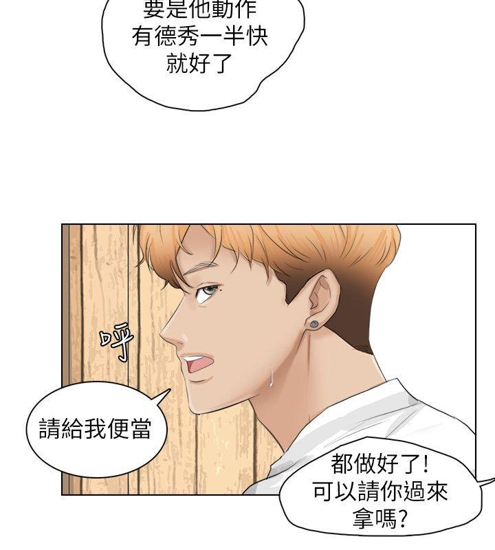 爱上属于别人的你/我要睡你的女人