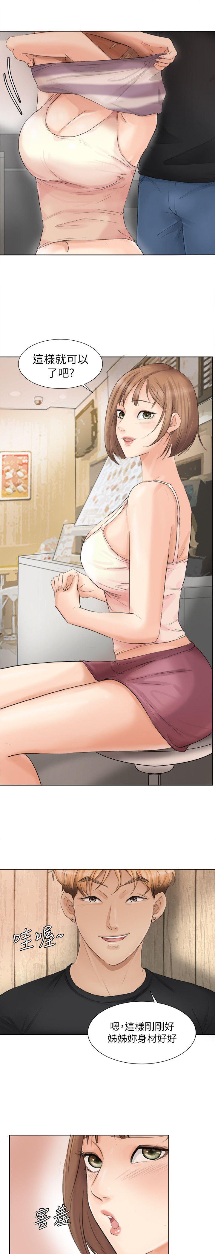 爱上属于别人的你/我要睡你的女人