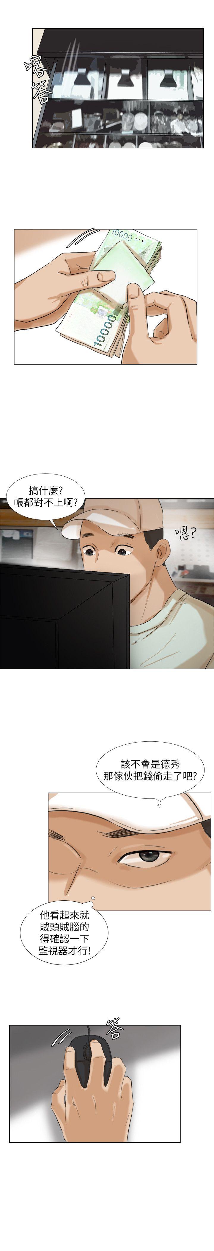 爱上属于别人的你/我要睡你的女人