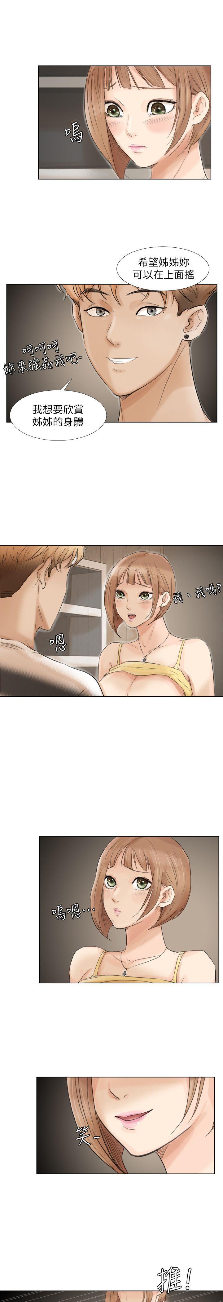 爱上属于别人的你/我要睡你的女人