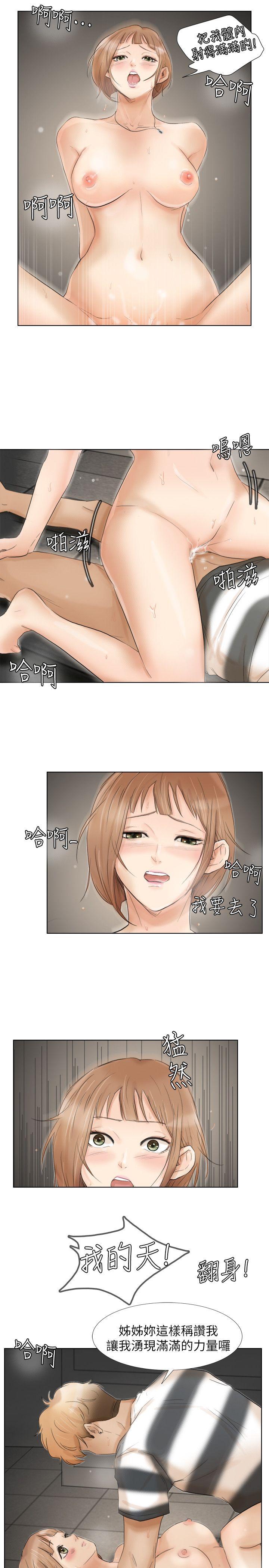 爱上属于别人的你/我要睡你的女人