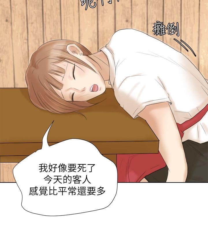 爱上属于别人的你/我要睡你的女人