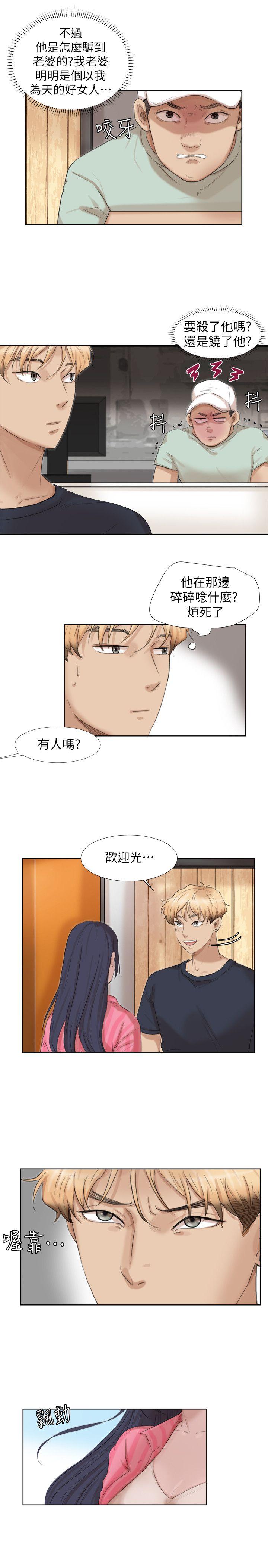 爱上属于别人的你/我要睡你的女人