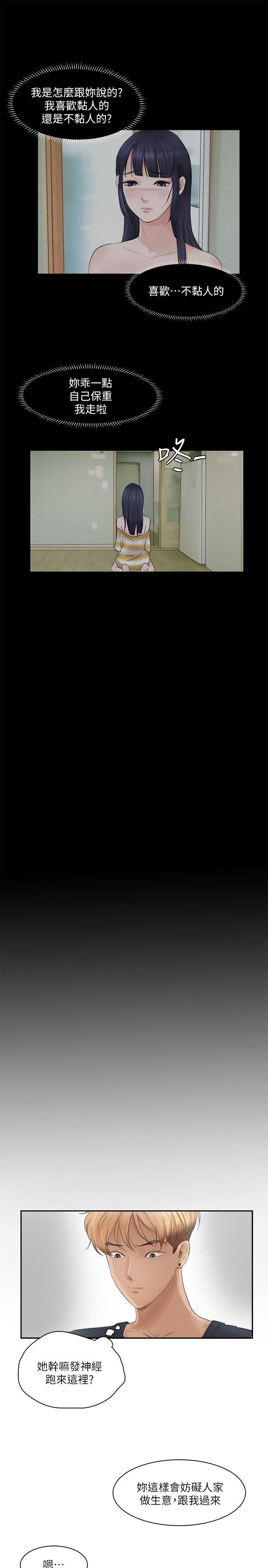 爱上属于别人的你/我要睡你的女人