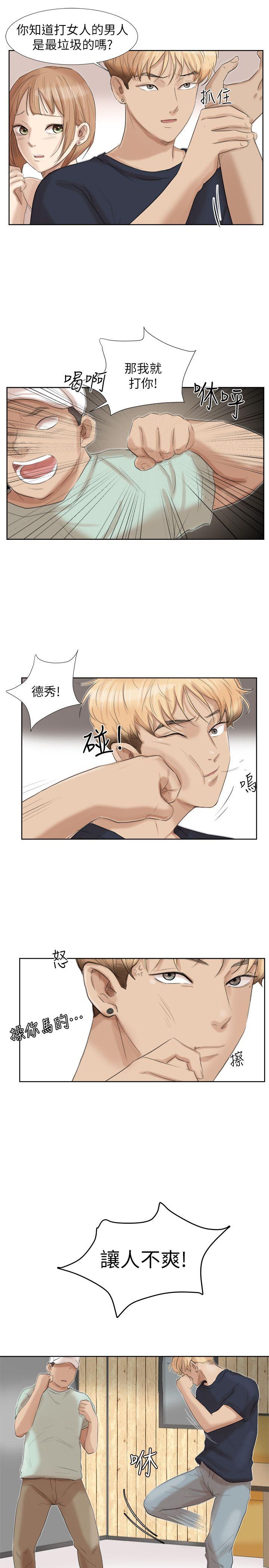 爱上属于别人的你/我要睡你的女人