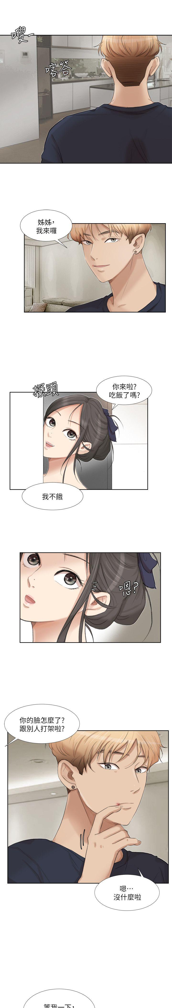 爱上属于别人的你/我要睡你的女人