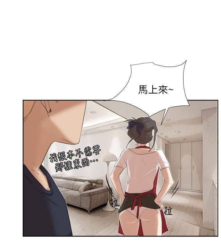 爱上属于别人的你/我要睡你的女人