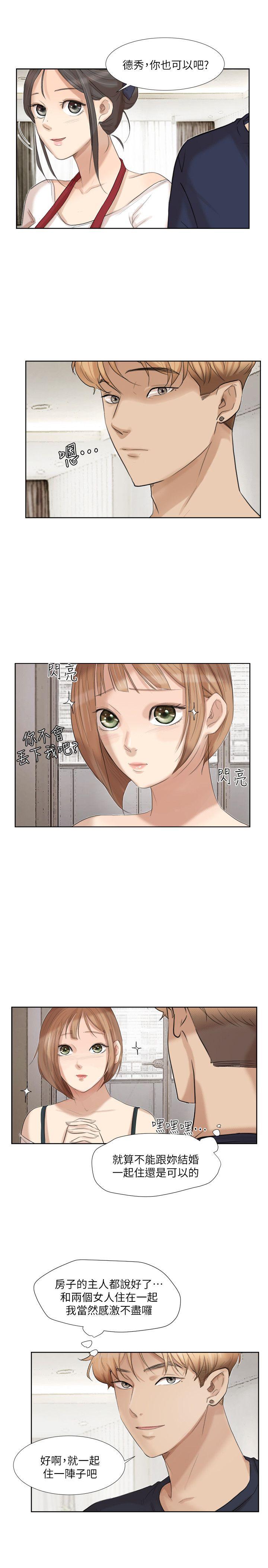 爱上属于别人的你/我要睡你的女人