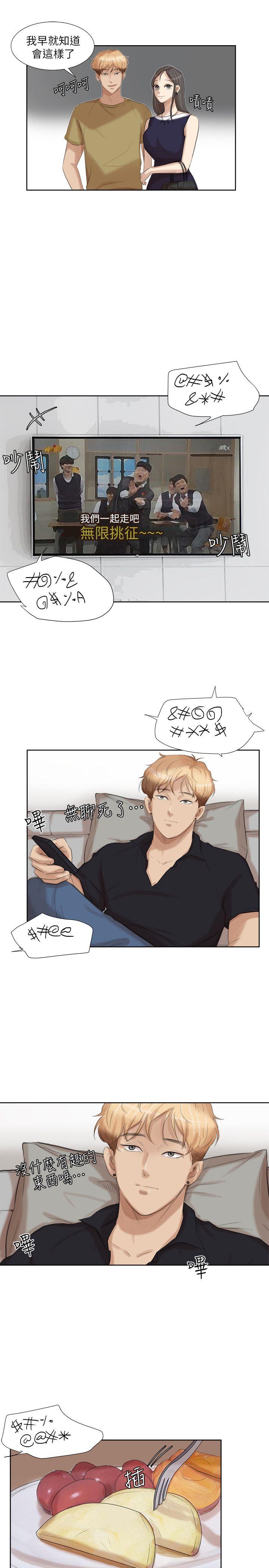 爱上属于别人的你/我要睡你的女人