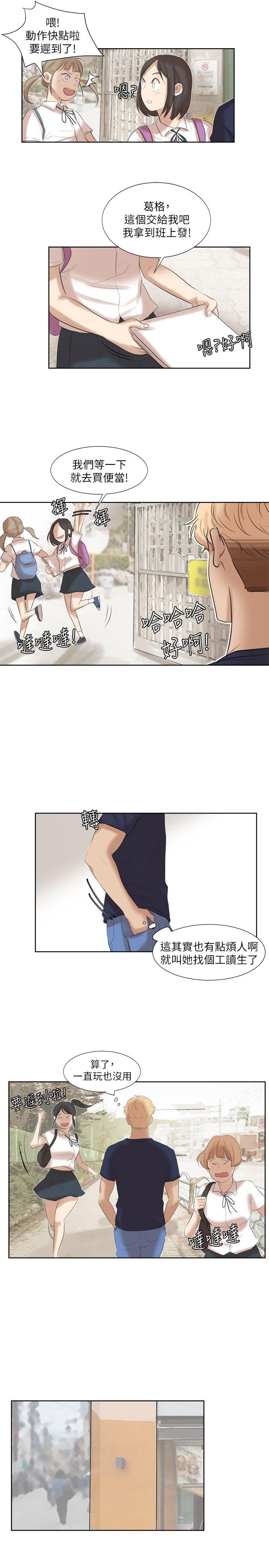 爱上属于别人的你/我要睡你的女人