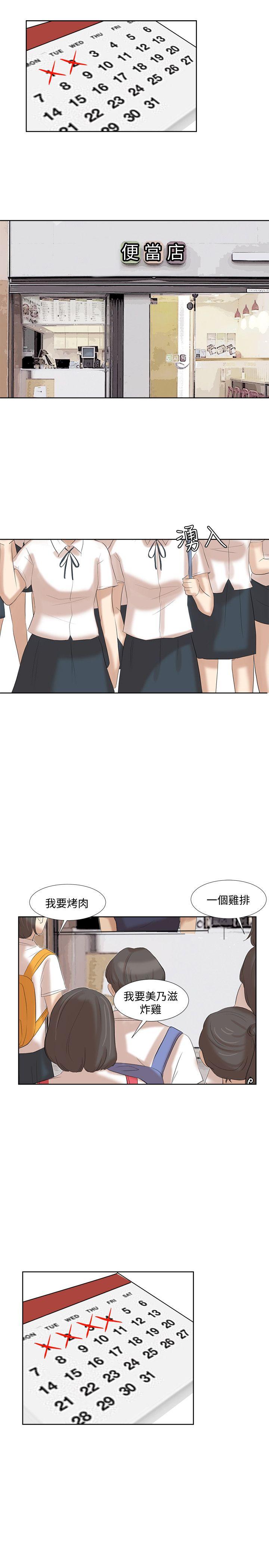 爱上属于别人的你/我要睡你的女人