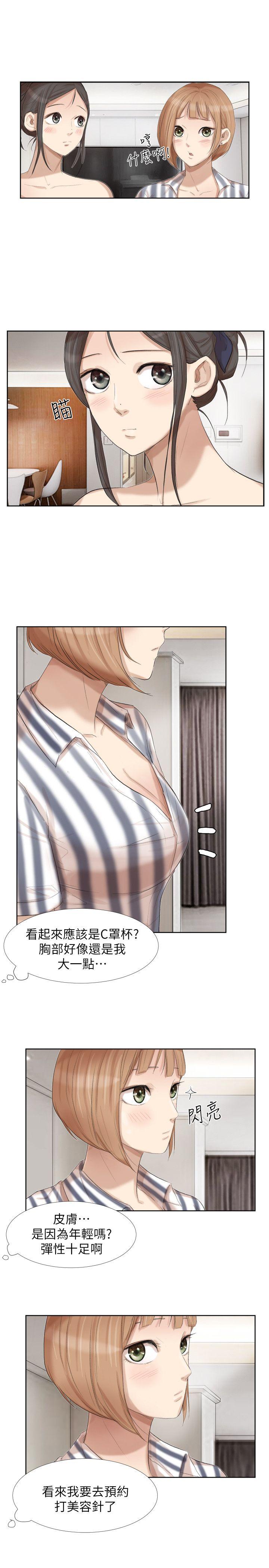 爱上属于别人的你/我要睡你的女人