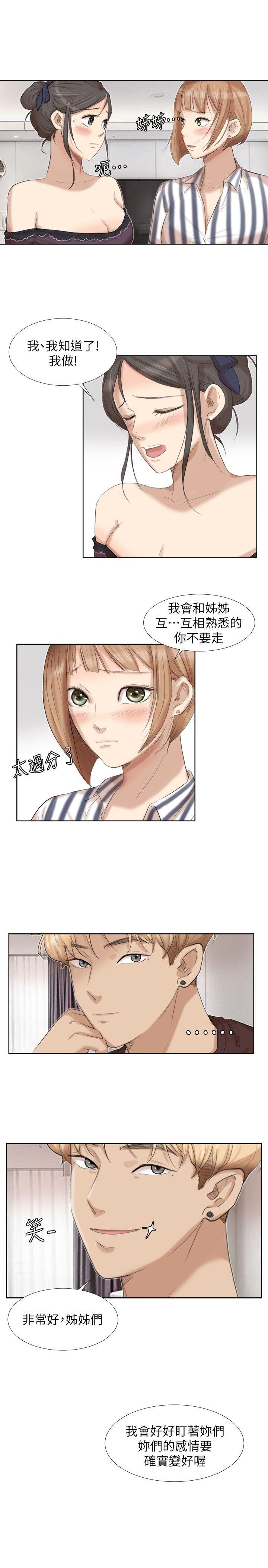 爱上属于别人的你/我要睡你的女人