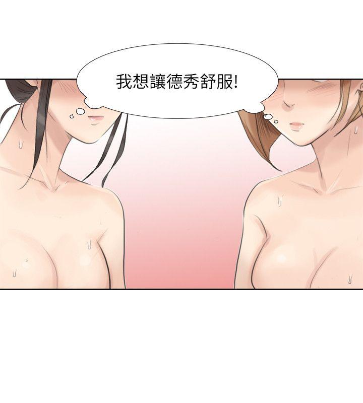 爱上属于别人的你/我要睡你的女人