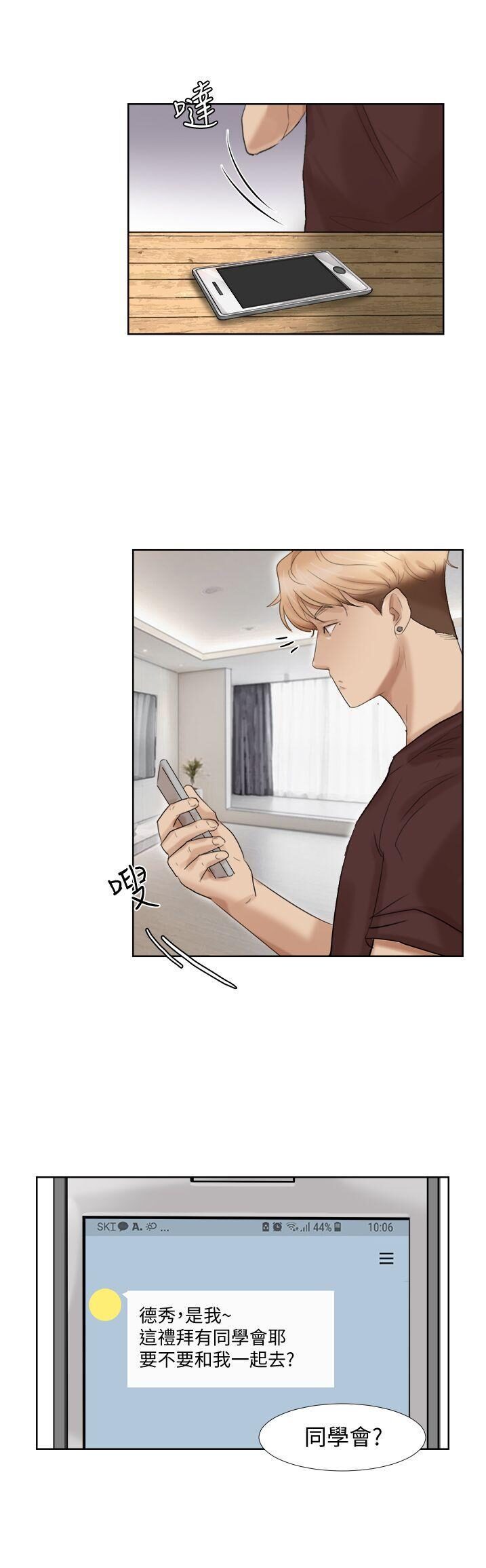 爱上属于别人的你/我要睡你的女人