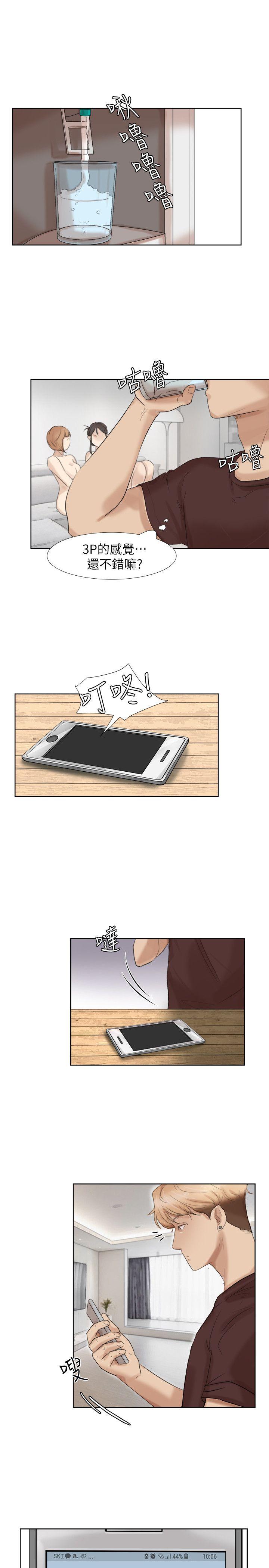 爱上属于别人的你/我要睡你的女人