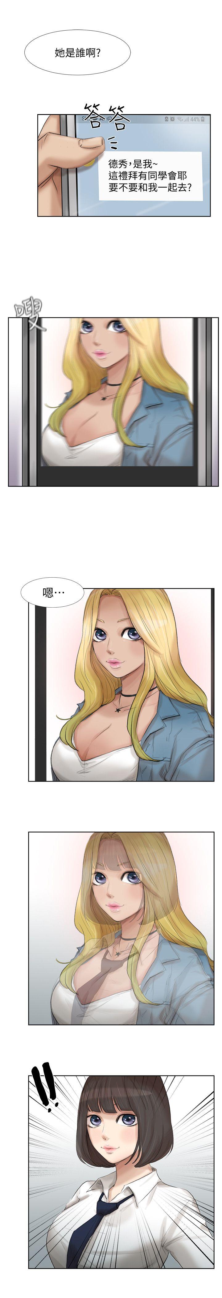 爱上属于别人的你/我要睡你的女人