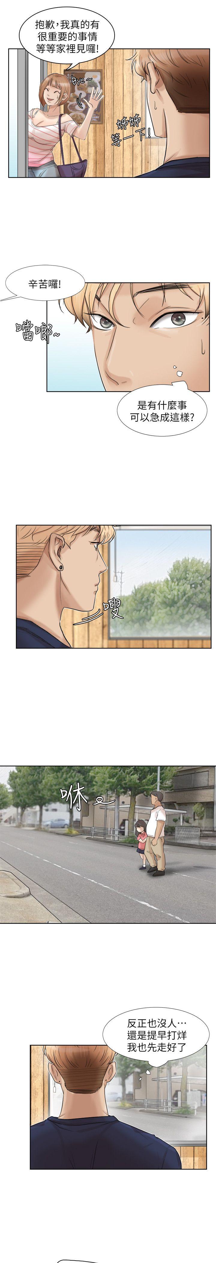 爱上属于别人的你/我要睡你的女人